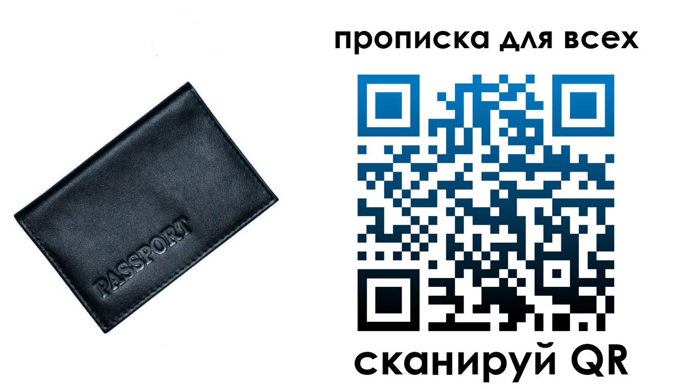 временная регистрация для школы в Сургуте