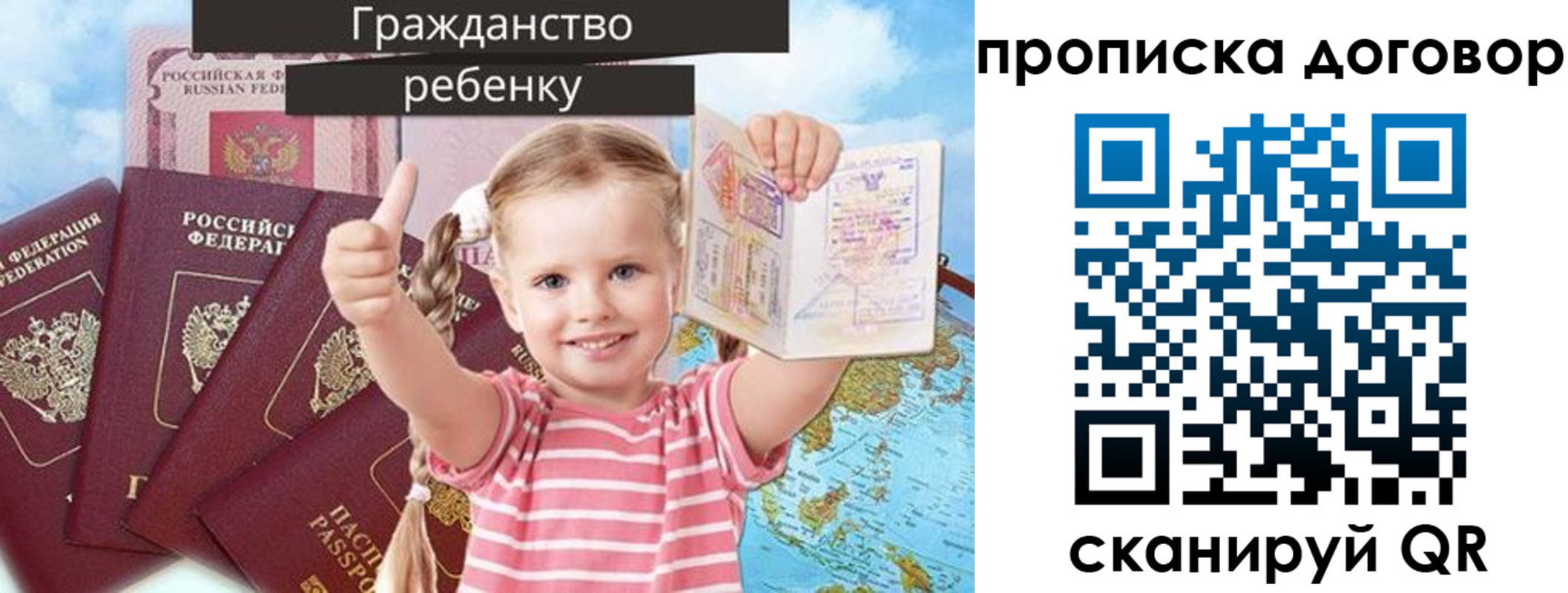 прописка иностранных граждан в Сургуте