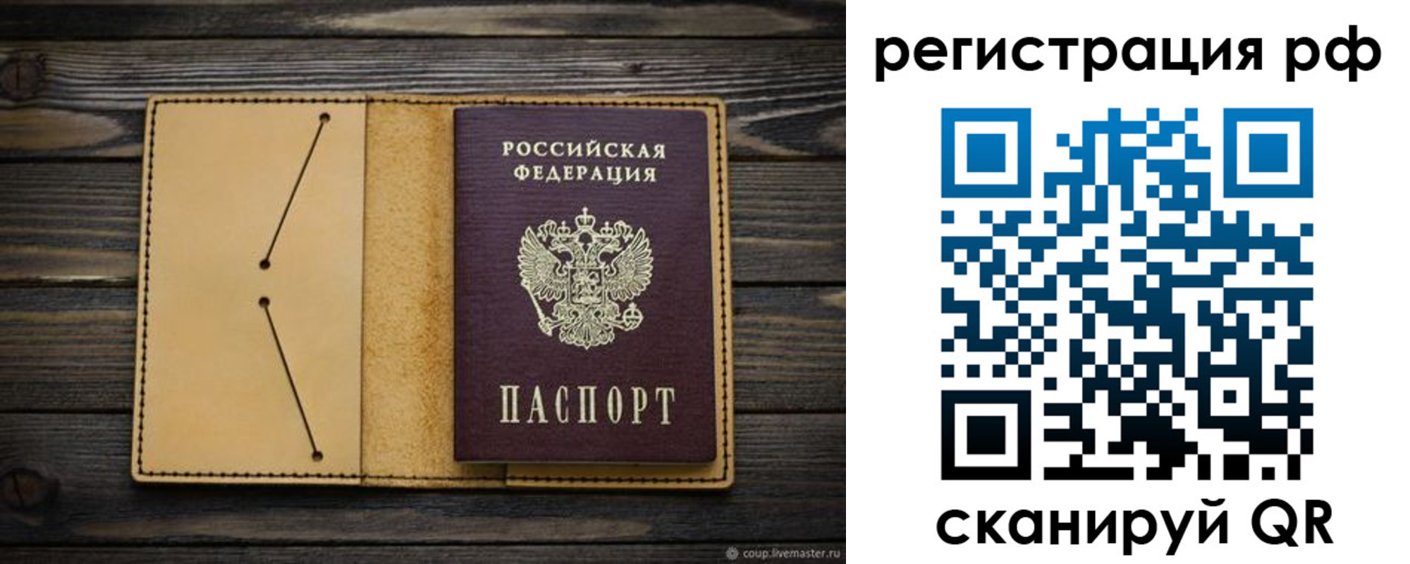 временная регистрация надежно в Сургуте