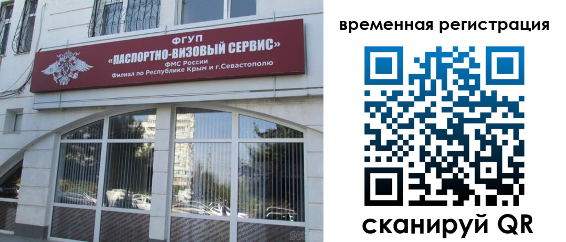временная прописка в Сургуте