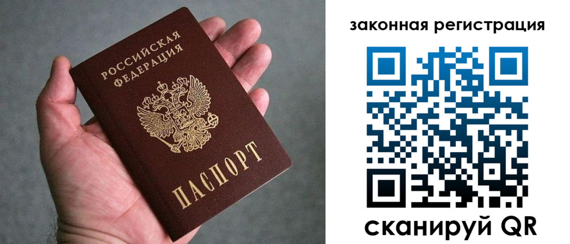 купить прописку в Сургуте