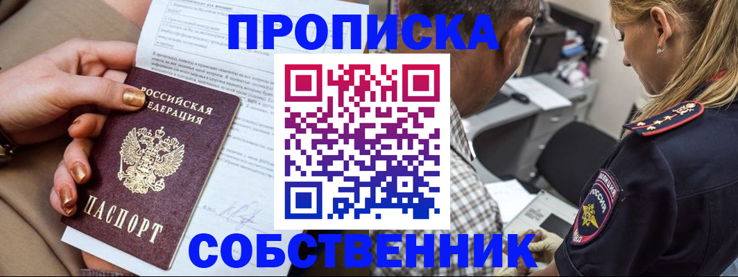 миграционный учет в Сургуте