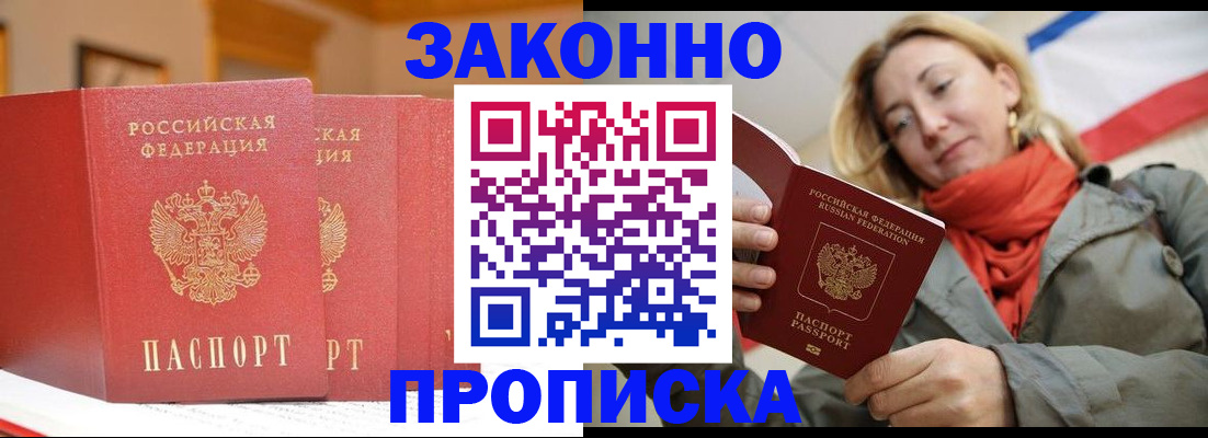 прописка поиск в Сургуте