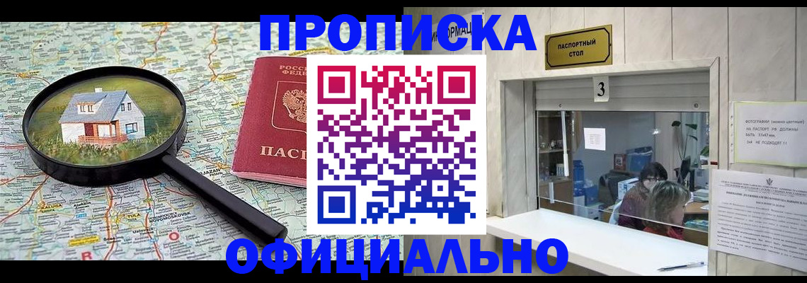 прописка иностранных граждан в Сургуте