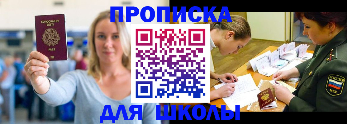 где прописаться в Сургуте