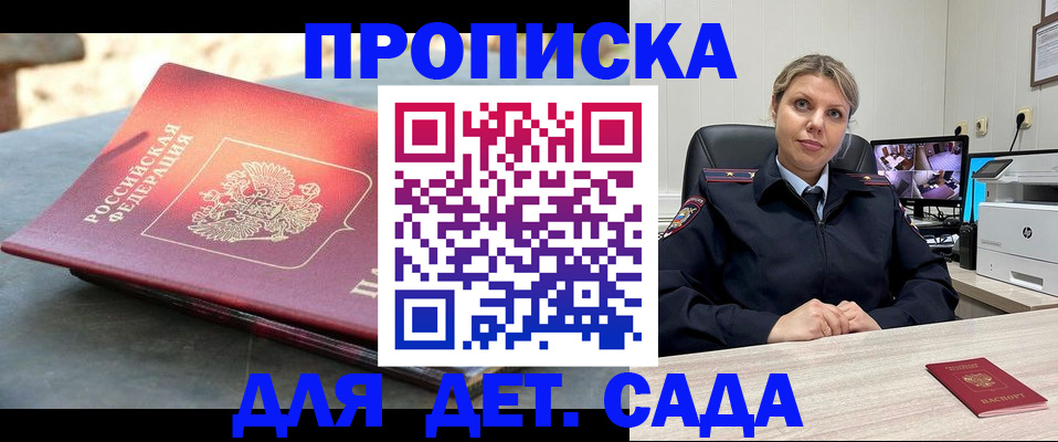 прописка гарантия в Сургуте