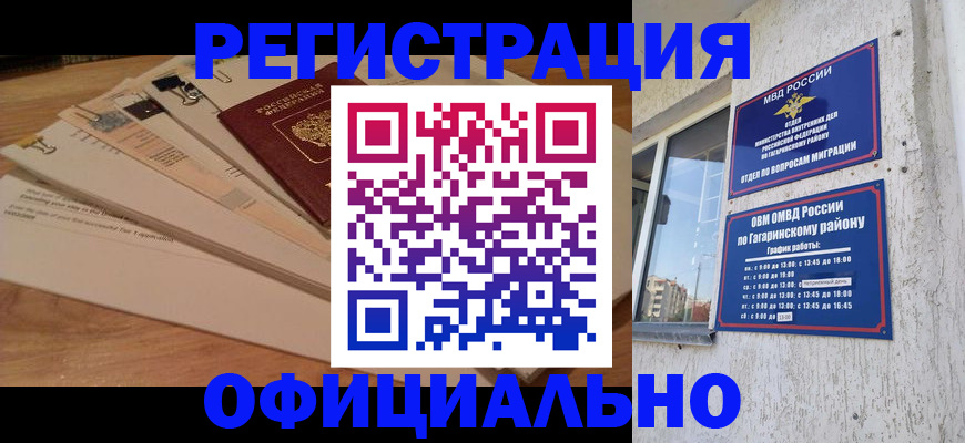 прописка поиск в Сургуте
