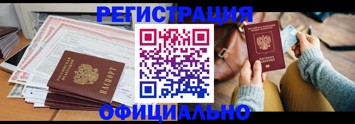 временная регистрация для школы в Сургуте